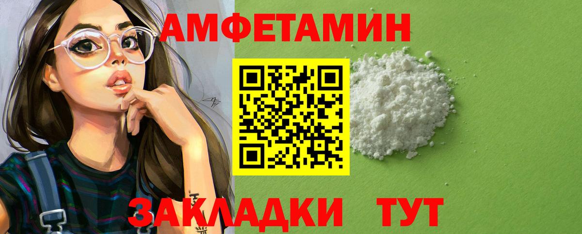 Амфетамин  Вход с VPN  Благодарный  Амфетамин 97% 