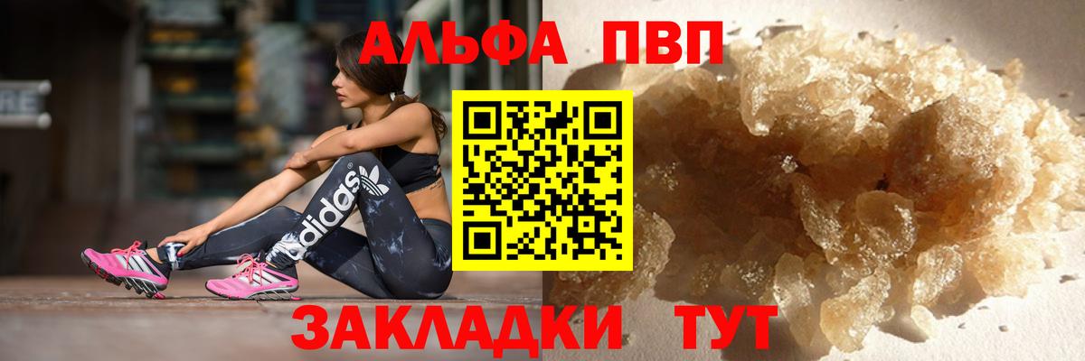 Alpha PVP мука  Alpha PVP Соль  А ПВП  Благодарный  Вход с VPN  А ПВП СК КРИС 