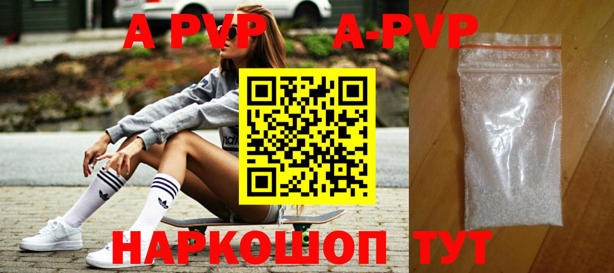 Alpha-PVP Crystall Благодарный