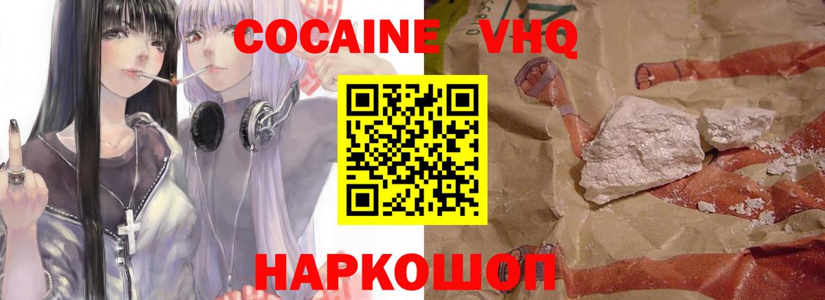 Cocaine FishScale Благодарный