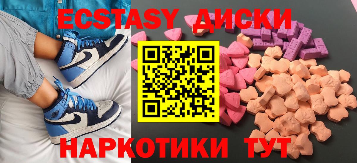 Благодарный  ЭКСТАЗИ 99%  ЭКСТАЗИ круглые  Вход с VPN 