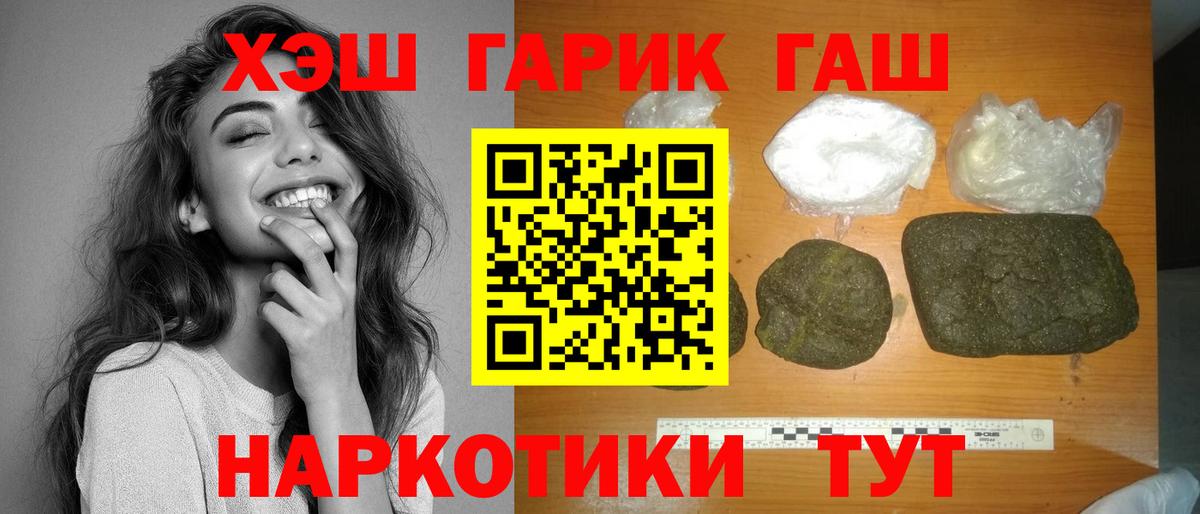 Гашиш  Вход с VPN  Благодарный  ГАШ гарик 