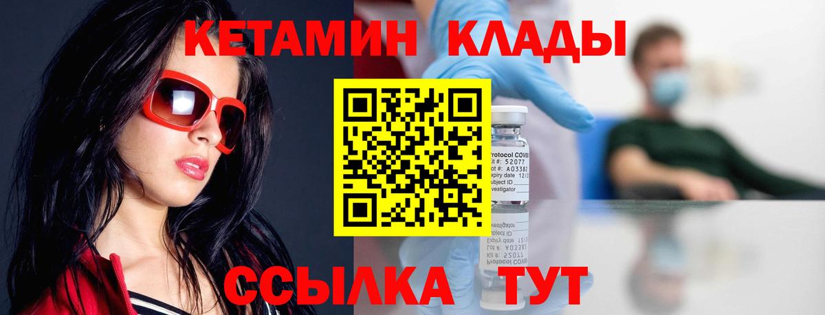 КЕТАМИН VHQ Благодарный