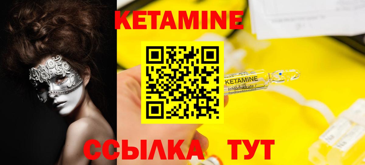 КЕТАМИН ketamine  Кетамин VHQ  Вход с VPN  Благодарный 