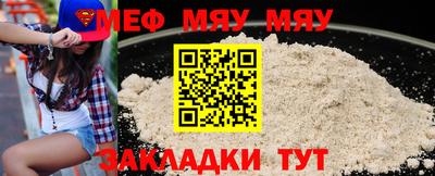 мефедрон мука Аша