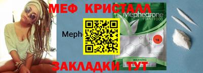 мефедрон мука Аша