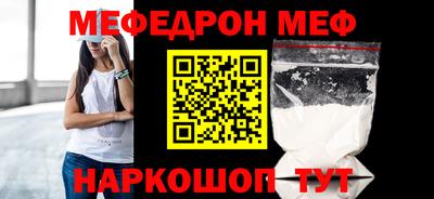 мефедрон мука Аша