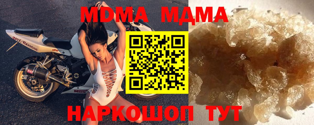 Благодарный  МДМА  МДМА молли  Вход с VPN  МДМА кристаллы 