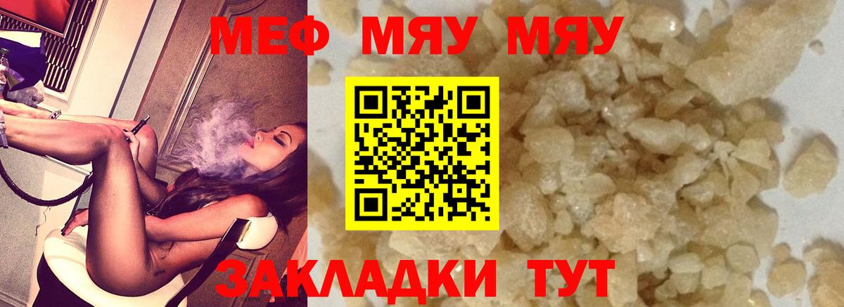 Благодарный  МЕФ mephedrone  Мефедрон кристаллы  Вход с VPN 
