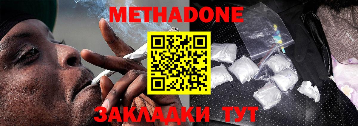 МЕТАДОН VHQ  hydra как зайти  Вход с VPN  Благодарный  Метадон белоснежный 