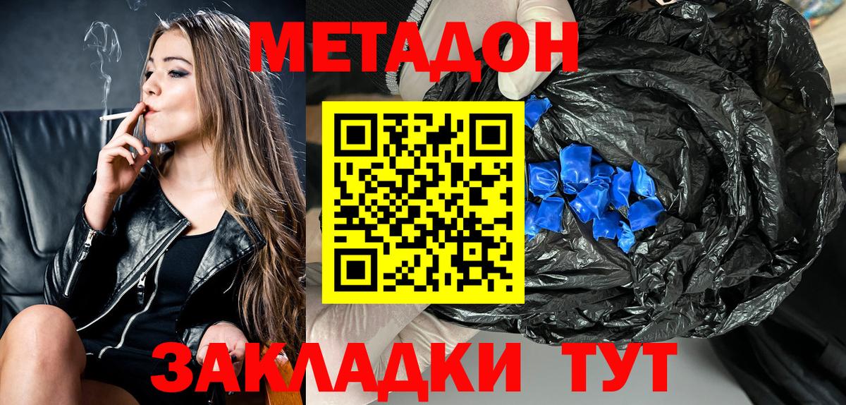 Метадон мёд Благодарный